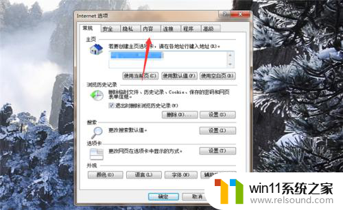 win11你必须取消阻止该发布者才能运行此软件 电脑如何取消阻止该发布者的权限