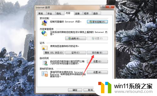 win11你必须取消阻止该发布者才能运行此软件 电脑如何取消阻止该发布者的权限