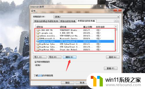 win11你必须取消阻止该发布者才能运行此软件 电脑如何取消阻止该发布者的权限