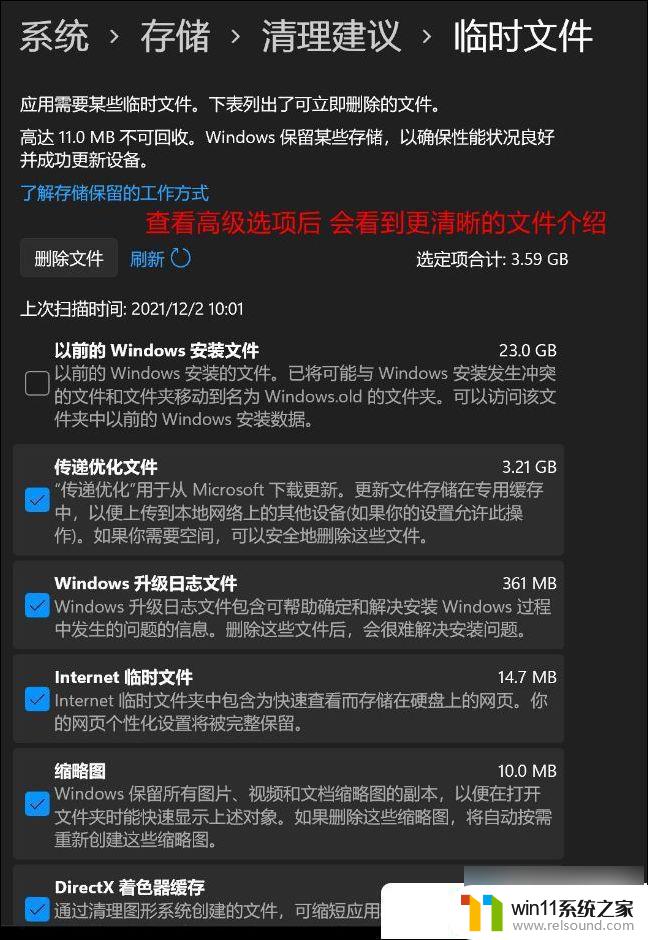 win11系统盘空间清理 Win11系统C盘满了怎么清理