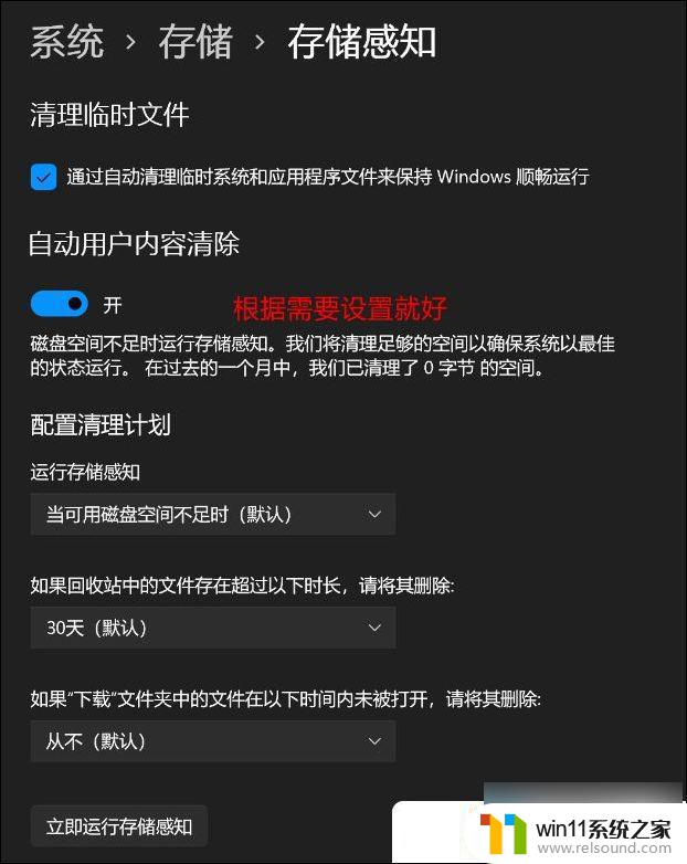 win11系统盘空间清理 Win11系统C盘满了怎么清理