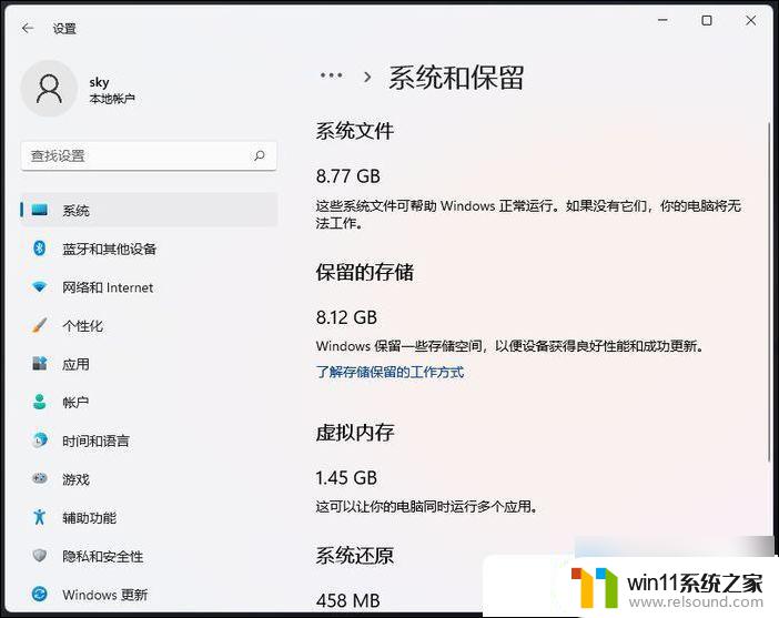 win11系统盘空间清理 Win11系统C盘满了怎么清理