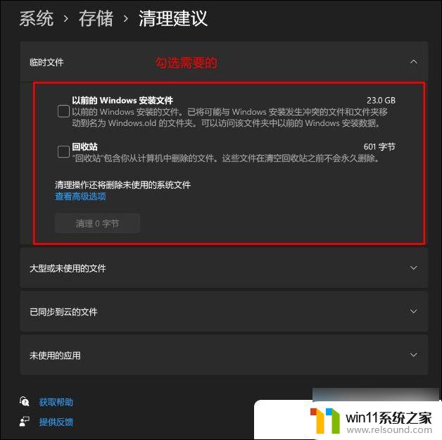 win11系统盘空间清理 Win11系统C盘满了怎么清理