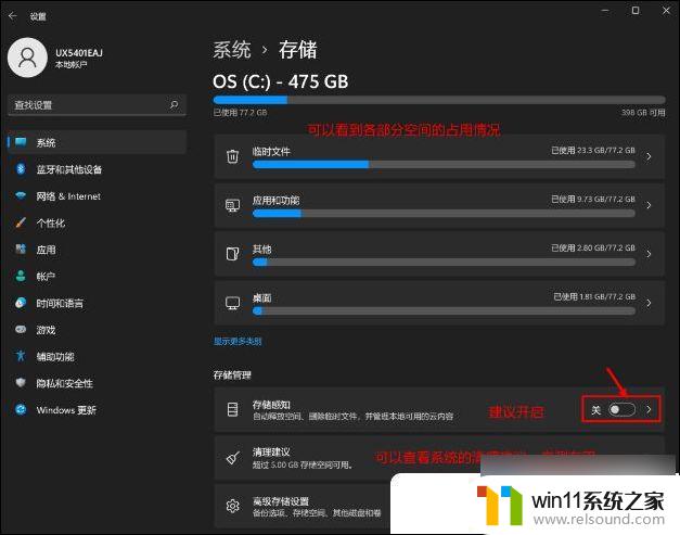 win11系统盘空间清理 Win11系统C盘满了怎么清理