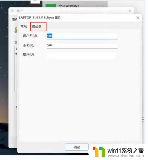 win11将账户改为英文名 如何在Windows 10中将中文账户名改成英文