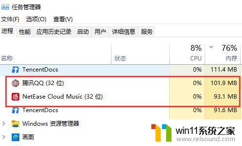 win11系统开机占用多少内存 Win11需要多大的内存才能满足使用需求