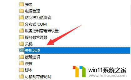 win11关机时有程序阻止关机为什么 解决Win11关机时程序阻止关机的方法