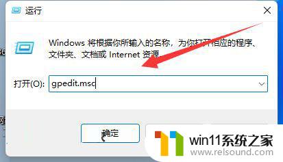 win11关机时有程序阻止关机为什么 解决Win11关机时程序阻止关机的方法