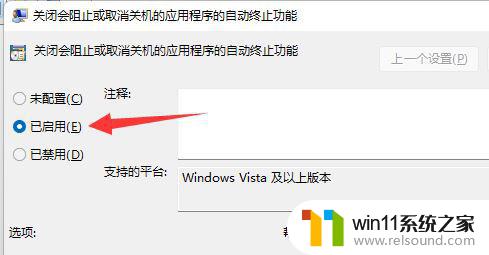 win11关机时有程序阻止关机为什么 解决Win11关机时程序阻止关机的方法