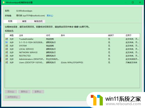 win10如果你刚获得此对象的所有权,在查看或更改 Win10如何获取永久访问文件夹权限