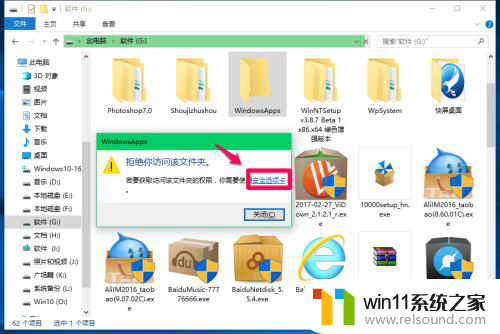 win10如果你刚获得此对象的所有权,在查看或更改 Win10如何获取永久访问文件夹权限