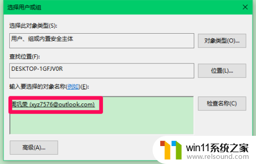 win10如果你刚获得此对象的所有权,在查看或更改 Win10如何获取永久访问文件夹权限