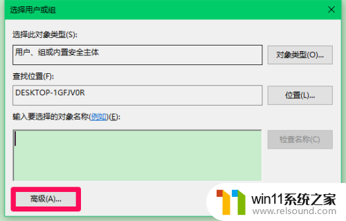 win10如果你刚获得此对象的所有权,在查看或更改 Win10如何获取永久访问文件夹权限