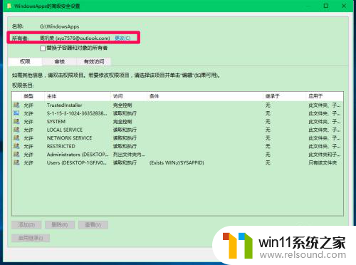 win10如果你刚获得此对象的所有权,在查看或更改 Win10如何获取永久访问文件夹权限