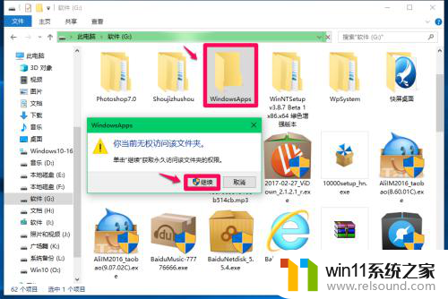 win10如果你刚获得此对象的所有权,在查看或更改 Win10如何获取永久访问文件夹权限