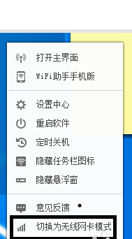 win10系统360随身wifi怎么当无线网卡用 360随身wifi当无线网卡的操作步骤