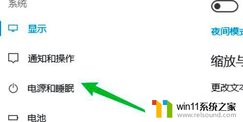 windows10设置不熄屏 win10如何设置电脑不休眠