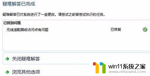 win7网络连接无internet访问权限怎么解决 电脑网络无Internet访问权限怎么解决