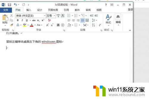 win10怎么创建文档 Win10系统创建Word文档教程