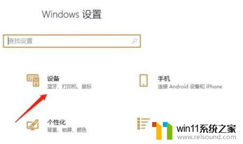 win10系统放大125%怎么更改 怎样将电脑屏幕缩放比例改为125%