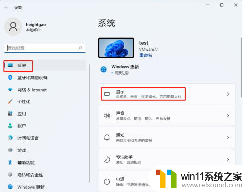 win11 桌面分辨率 Win11桌面分辨率设置方法