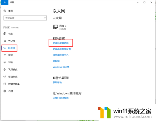 win10开了热点手机却连不上 Win10移动热点无法连接手机