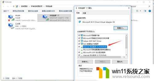 win10开了热点手机却连不上 Win10移动热点无法连接手机