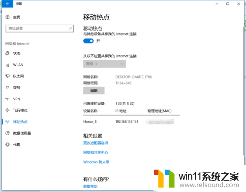 win10开了热点手机却连不上 Win10移动热点无法连接手机