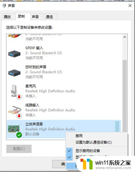 yy别人能听到我电脑声音 win10