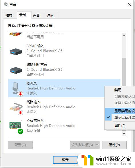 yy别人能听到我电脑声音 win10