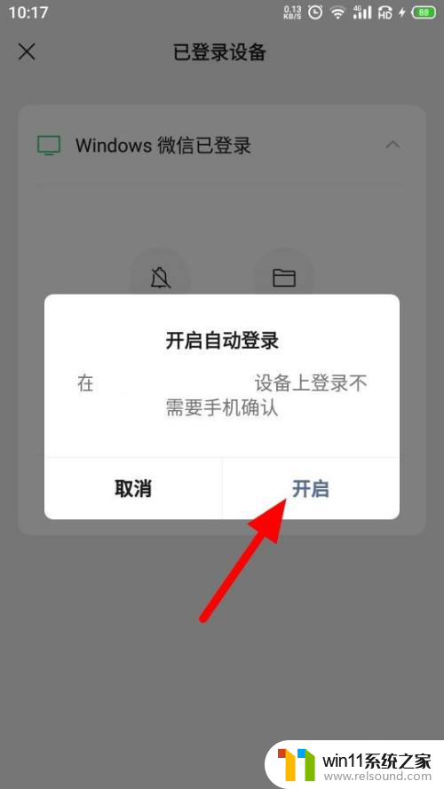 登录windows微信不用在手机上确认 怎样在电脑上登录微信不用手机确认