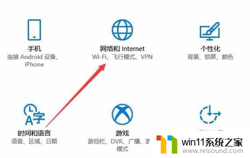 win10改网络类型 Win10怎么将公用网络改为专用网络