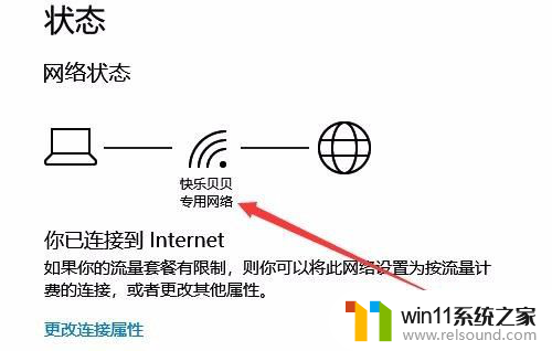 win10改网络类型 Win10怎么将公用网络改为专用网络