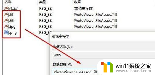 win10 png打不开