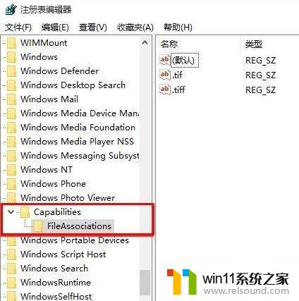 win10 png打不开