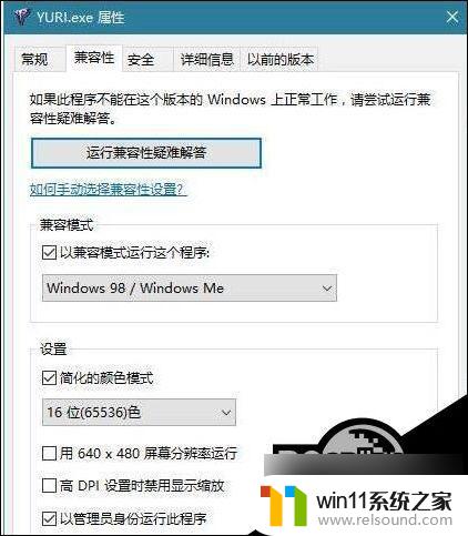 win10电脑玩红警卡顿怎么办啊