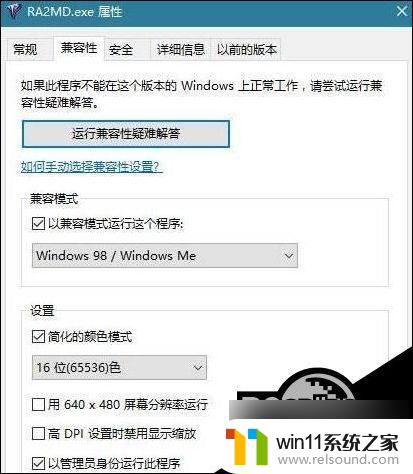 win10电脑玩红警卡顿怎么办啊