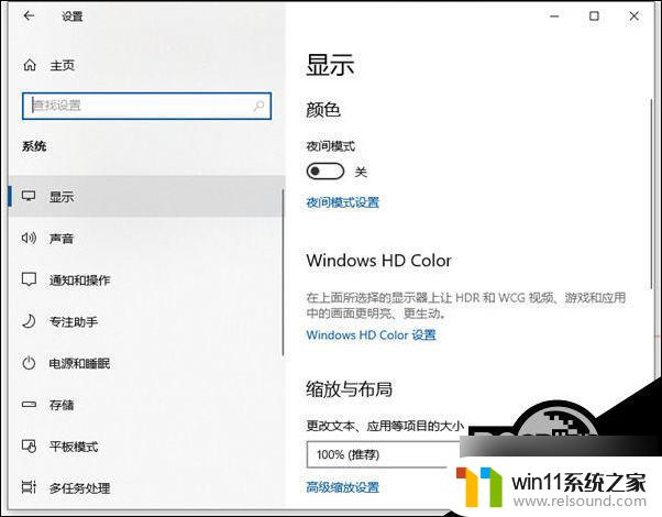 win10未激活系统怎么调字体大小 Win10字体调整教程