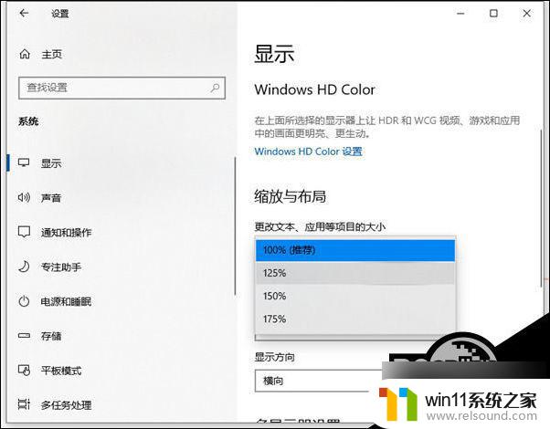 win10未激活系统怎么调字体大小 Win10字体调整教程