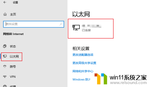 win10按流量计费关闭