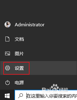 win10按流量计费关闭