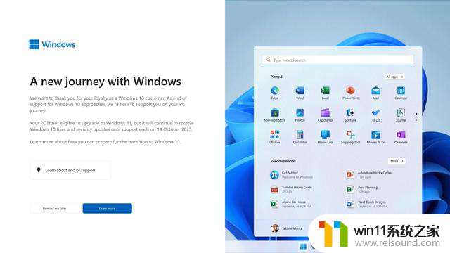 微软推出全屏弹窗提醒Win10用户升级Win 11，Win11升级提示如何关闭？