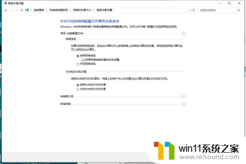 win10局域网主机设置 win10电脑局域网共享文件夹设置教程