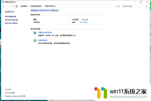 win10局域网主机设置 win10电脑局域网共享文件夹设置教程