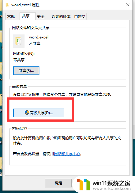 win10局域网主机设置 win10电脑局域网共享文件夹设置教程