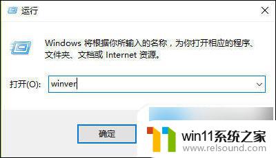 win10如何查系统 win10系统版本快速查看教程