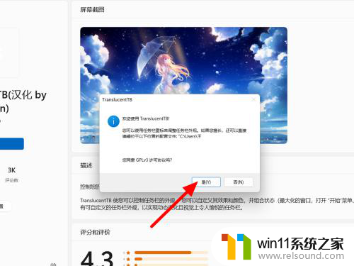 win11电脑下面的任务栏怎么变成透明的