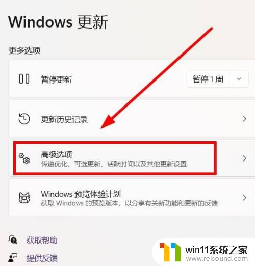 小新14win11怎么退回win10