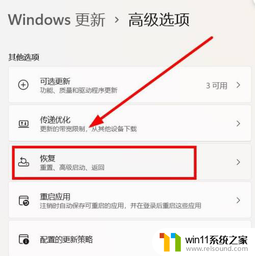 小新14win11怎么退回win10