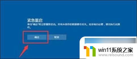 win10重启快捷键是什么